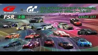 ASGP Rd.1 Okayama GT220km Race Final