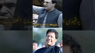 Chairman PTI Barrister Gohar Khan Controversial National Assembly Speech | Imran khan Pti