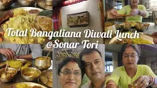 Sonar Tori Best Bengali Restaurant in Kolkata|Diwali special Lunch|#rumashomekitchen #sonartori