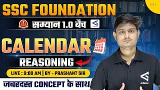 Samyān 1.0 | SSC Foundation Course | Reasoning | Calendar Part-03 | Class 73 | #airGurukul