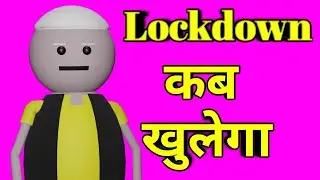 LOCKDOWN FUNNY COMEDY| MAKE JOKE OF COMEDY |ANIMATED COMEDY VIDEO | VIP LONDA| LOCKDOWN ME SHADI