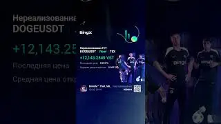 Как бы можно было торговать на BingX фьючерсами #xrp #doge #eth #крипта #теханализ