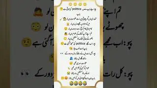 🔥 Politics: A Painful Joke 😢😄#foryou #viralvideo #funny #trending #comedy #jokes #viralshort