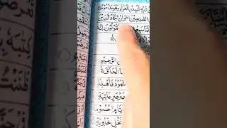The Holy Quran Book is a Great plate form for providing a complete guidance according to the Islam