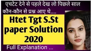 ll Htet Tgt Question paper Solution 2020 ll TGT S.st Solution ...