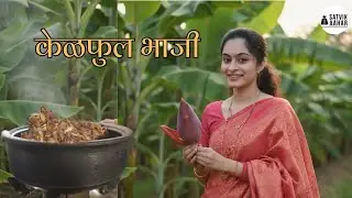 Kelfulachi Bhaji | Village Style Cooking | Healthy Satvik Recipe
