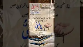 powerful wazifa  ❤ || Islamic wazifa #viralvideo #wazifa #islam