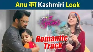 Tumm Se Tumm Tak: Anu-Arya के Romantic Track होगा Kashmir में Shoot Details आई सामने