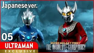 Ultra Galaxy Fight: The Absolute Conspiracy (2020) Chapter 2: The Divergence Part 2/3 Japanese *Desc