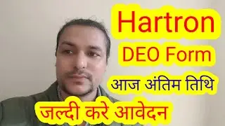 Hartron DEO form online apply last date Today जल्दी करे आवेदन 