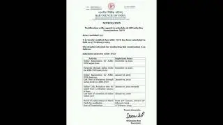 All India Bar Exam (AIBE) 17  - Date 05 Feb 2022