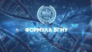 Формула ВГМУ. Выездные приёмы и консультации в поликлиниках (22.01.2026)