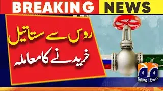 Pakistan To Buy Cheap Oil From Russia?