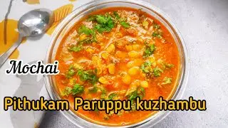 Mochai Pithukam Paruppu Kuzhambu recipe in tamil | Pongal specisl recipe | Kuzhambu recipes
