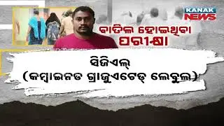 Odisha SI Recruitment Exam Cancellation Sparks Statewide Uproar | Raid Underway