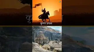 राष्ट्रकूट #rashtrkutas #dantidurga #krishn1 #eloramahadevtemple