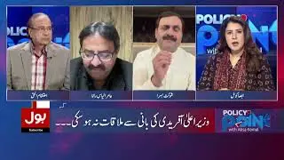 KP Chief Minister&rsquo;s Meeting with Imran Khan | Court In Action | Policy Point With Absa Komal | 23-10