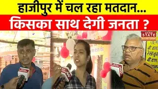 Loksabha Election Phase 5 Voting: Hajipur में मतदान शुरु, बिजली शिक्षा और रोजगार बना मुद्दा | Bihar