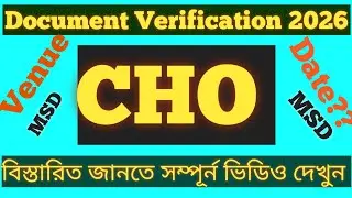 Document verification//CHO//MSD district//কবে কখন কোথায় দেখে নাও??