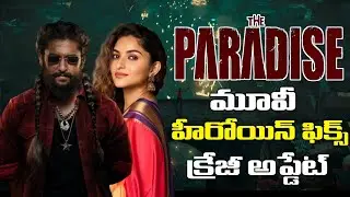 The Paradise movie update in Telugu || Natural star Nani The Paradise movie crazy update in Telugu 