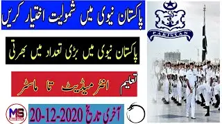 Pak Navy Jobs 2020|Pak Navy SSC Jobs 2020|Pak Navy Jobs December 2020