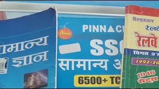 Delhi Police GK GS Books | Delhi Police Books | Delhi police Gk