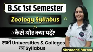 B.Sc 1st Semester Zoology Syllabus 2023 || B.Sc 1st Semester Zoology || B.Sc 1st Sem. Zoology Class