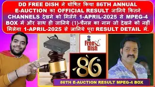#DDFREEDISH ने घोषित किया 86TH Annual E-Auction का Official Result जानिये सबकुछ इस Video में।