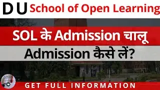 School of open Learning  admission 2020 started|| How to fill form ||