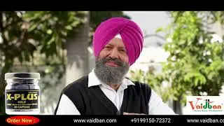 X-Plus Gold | Shavinder Mahal | Ravinder Mand | Vaidban