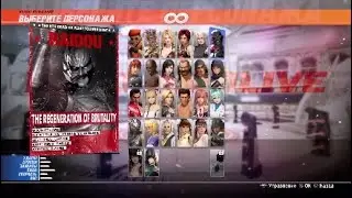Dead or Alive 6. Combo Challenge Raidou