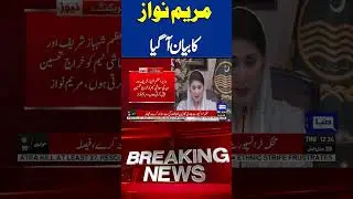 Breaking News!! Maryum Nawaz's statement | Stock Exchange Update #viral#shorts #shortsfeed
