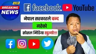 BreakingNews | Facebook Or YouTube Open | social media unban in nepal | Rip Gen Z 