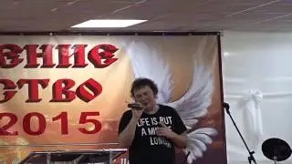Пост 2015