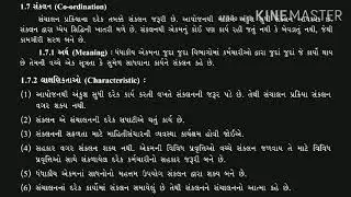 Std 12 B.A Ch 1 સંચાલનનું સ્વરૂપ અને મહત્વ ...