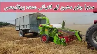 Working of straw chopper machine with mf 375 perkins 1993 model ( chak no. 44 np Sadiqabad)