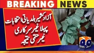 Azad Kashmir local government elections, First unofficial inconclusive Result