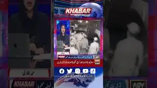 PTI Leader reha hote hi dobara giraftar!!! #PTILeader #MeherBokhari #ShehryarAfridi #ViralVideos