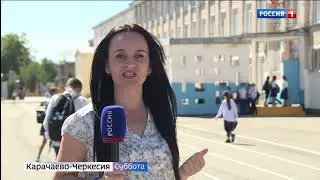 Вести в субботу. Карачаево-Черкесия 19.09.2020