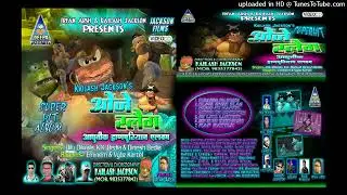 Kong Fu Kartel [Instrumental] | Onze Slag | Adhunik Hanpuriyan Album 2013