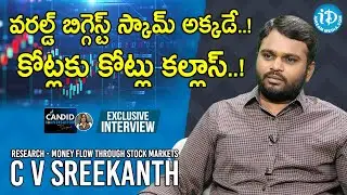 వరల్డ్ బిగ్గెస్ట్ స్కామ్ అక్కడే..!కోట్లకు కోట్లు ఖల్లాస్..!-CV Sreekanth |A Candid Conversation.
