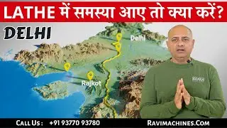BANKA LATHE की After Sales Service कैसी ? New Delhi में 