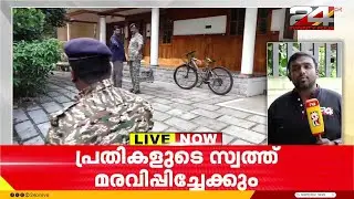 'ഇ ഡി' കൂട്ടിൽ പ്രതികൾ; മുരാരി ബാബുവിന്റെ വീട്ടിലെ പരിശോധന എട്ടാം മണിക്കൂറിലേക്ക് | Sabarimala