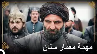 بنى معمار سنان جسراً من أجل سليمان | التاريخ العثماني