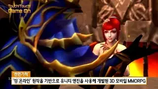 중국 정식 출시 전민기적 13시간 만에 46억 원 매출 기록 1216