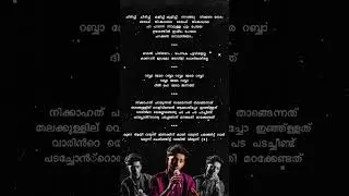 5 songs in 1 mnt🔥 Malayalam Lyrics | Omal Chiriyo | Vaanam Thilathilakkanu | Olam up | Dabzee | MHR