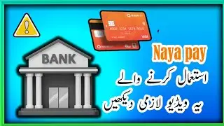 Naya pay Account international payment warning rest |Naya pay bank