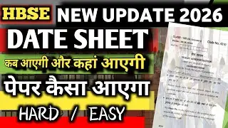 Haryana board Bhiwani date sheet 2026 out / HBSE class 10th 12th date sheet out 2026 / hbse board ||