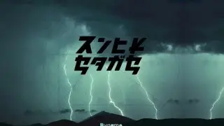 Rick Sans - Dynamo