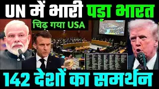 India UN Vote Palestine|Bharat Forge Drone Deal UK|Donald Trump Angry on India|Ankit Awasthi Sir